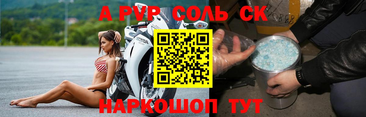 Солнечногорск  Alfa_PVP  APVP СК КРИС  Вход с VPN  APVP Crystall 