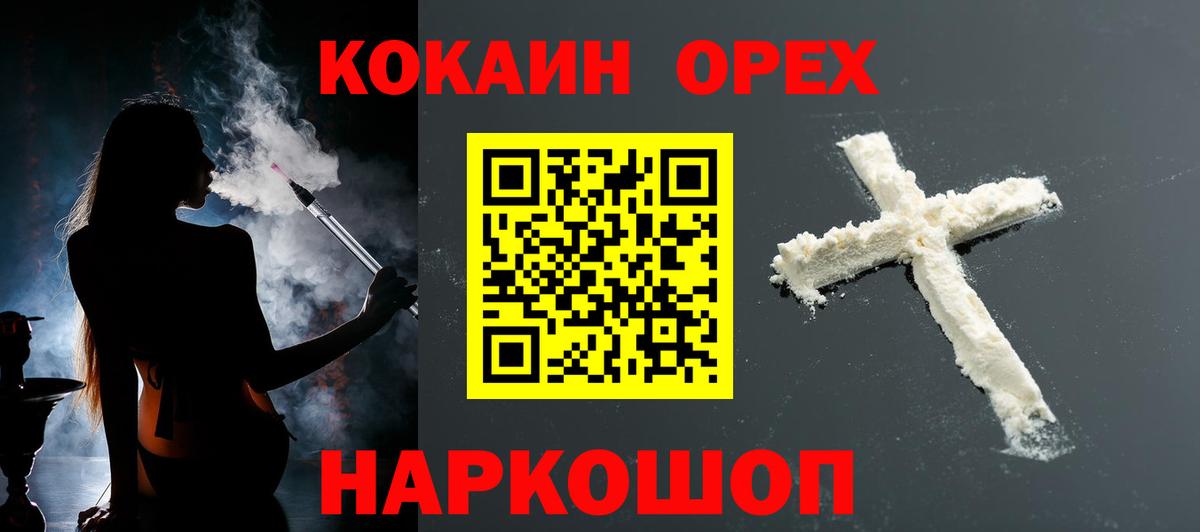 Cocaine Эквадор Солнечногорск