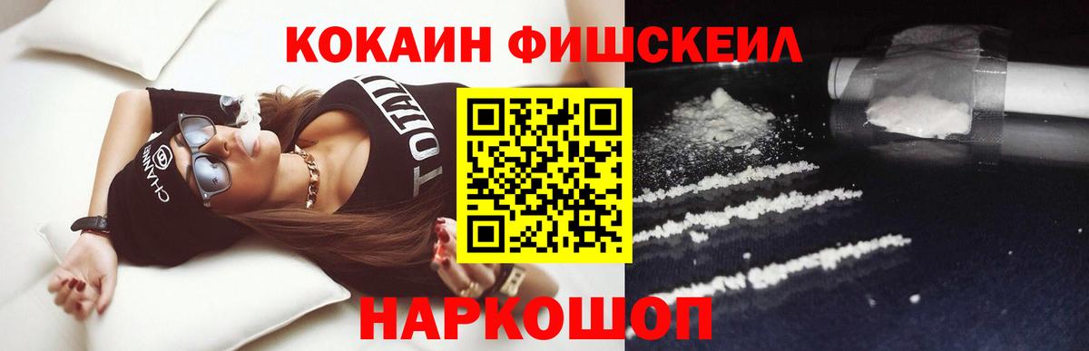 Солнечногорск  COCAIN 97%  COCAIN 99%  Вход с VPN 
