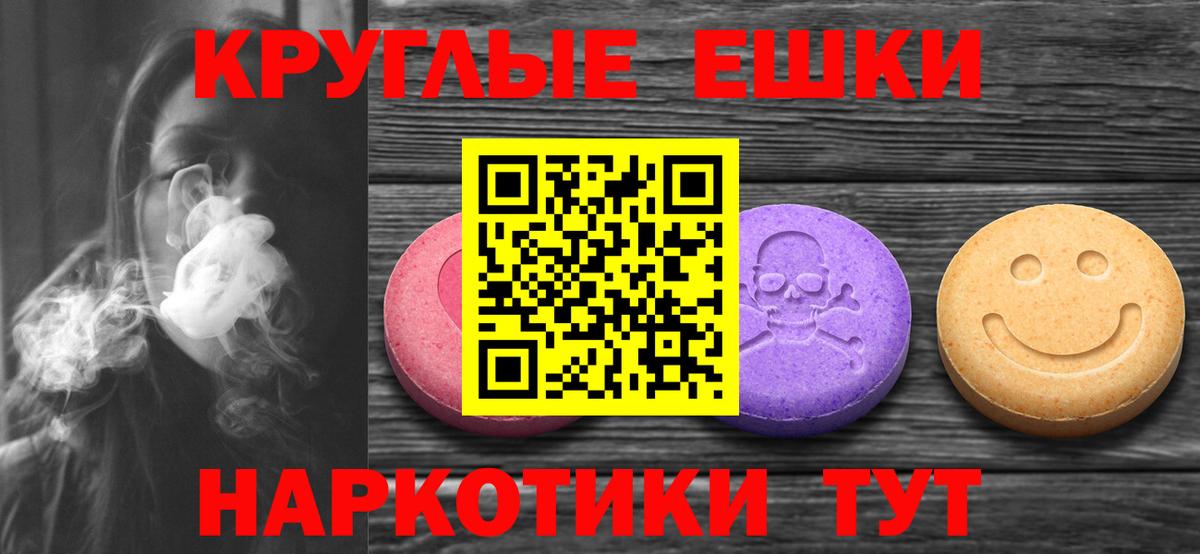ЭКСТАЗИ XTC  Ecstasy  Солнечногорск  Ecstasy XTC  Вход с VPN 