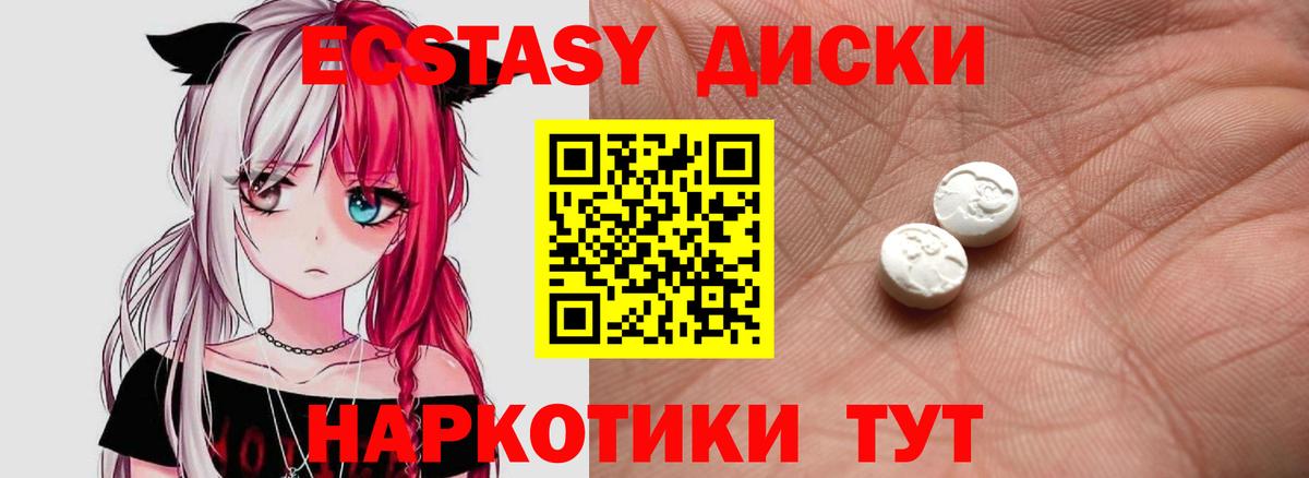 ЭКСТАЗИ 300 mg Солнечногорск