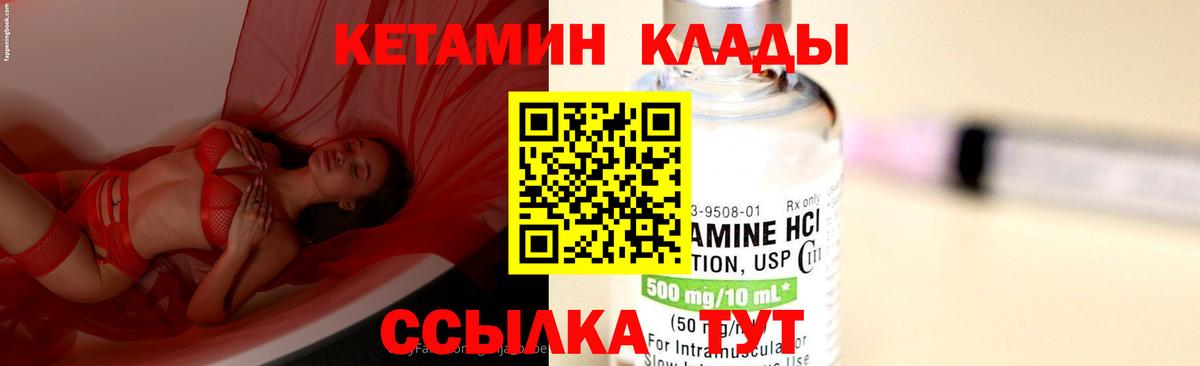 Кетамин ketamine  Вход с VPN  Солнечногорск 
