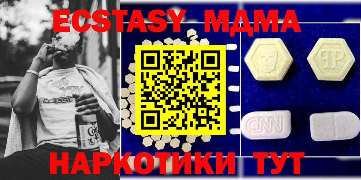 МДМА  Вход с VPN  MDMA молли  Солнечногорск  МДМА Molly 