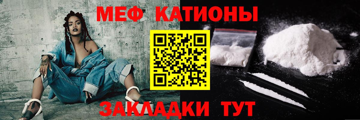 Меф  Солнечногорск