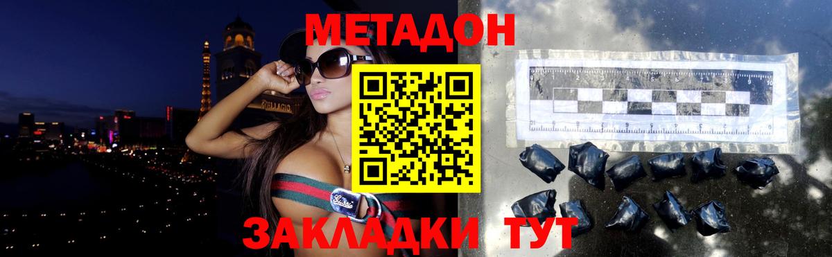 МЕГА   Метадон methadone  Вход с VPN  Солнечногорск  Метадон methadone 